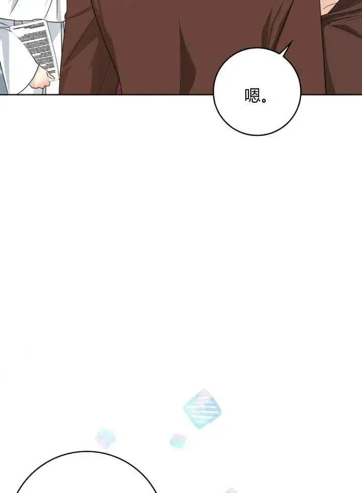 漫画《我的暴君变成小孩儿了》第27话第52张图