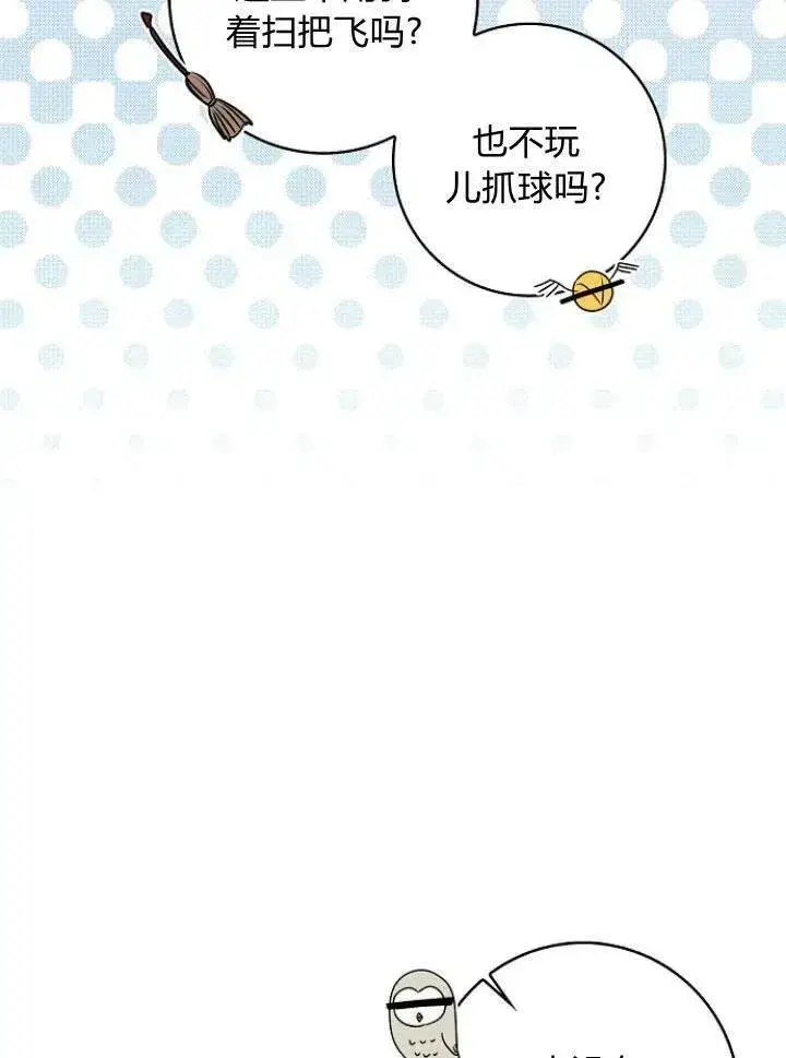漫画《我的暴君变成小孩儿了》第27话第56张图