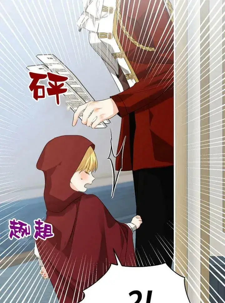 漫画《我的暴君变成小孩儿了》第27话第66张图