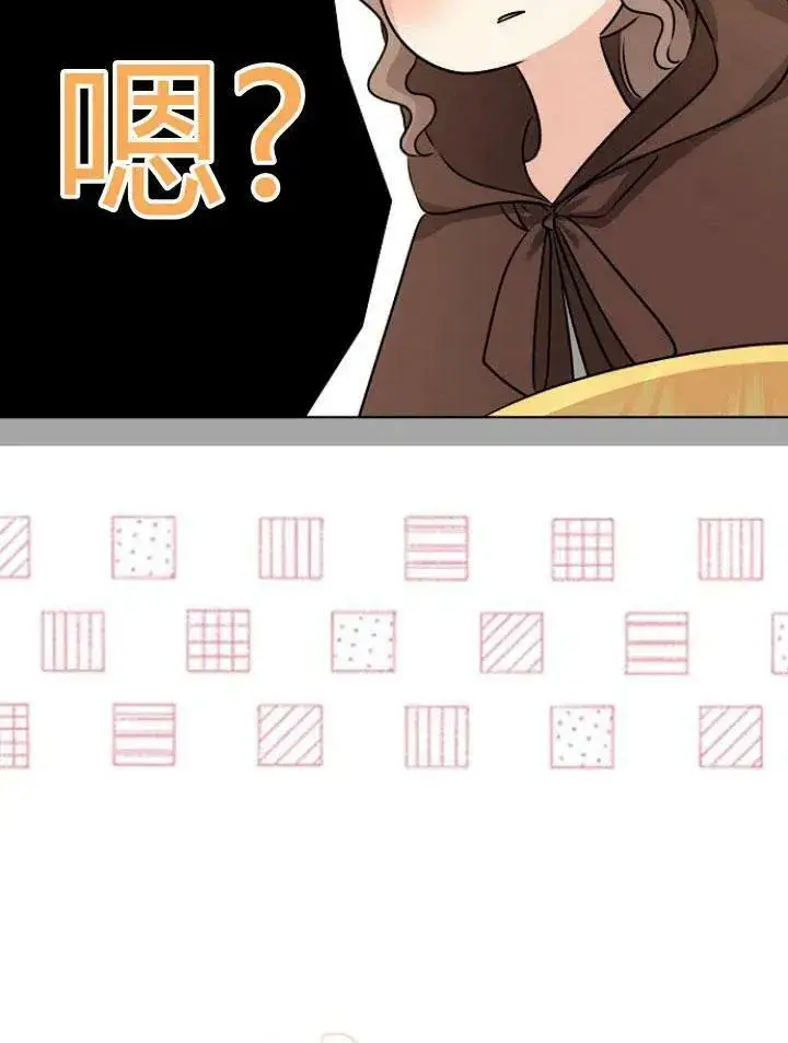漫画《我的暴君变成小孩儿了》第27话第90张图