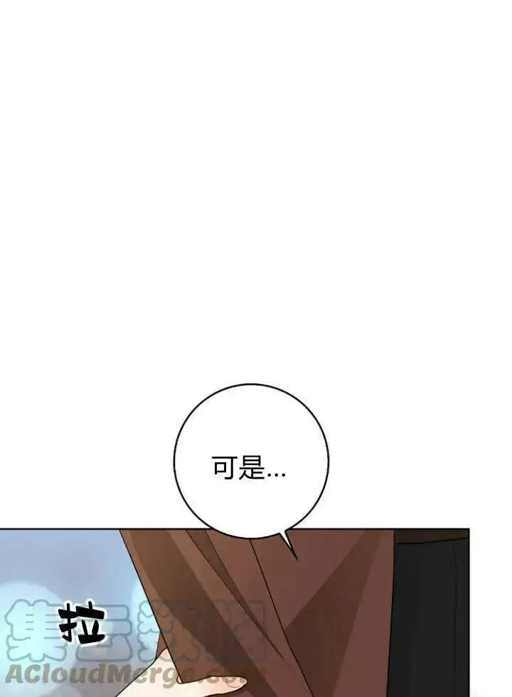 漫画《我的暴君变成小孩儿了》第28话第101张图
