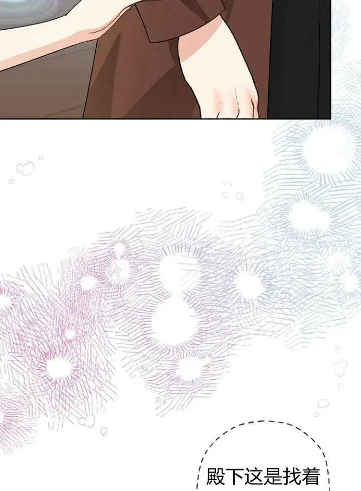 漫画《我的暴君变成小孩儿了》第28话第102张图