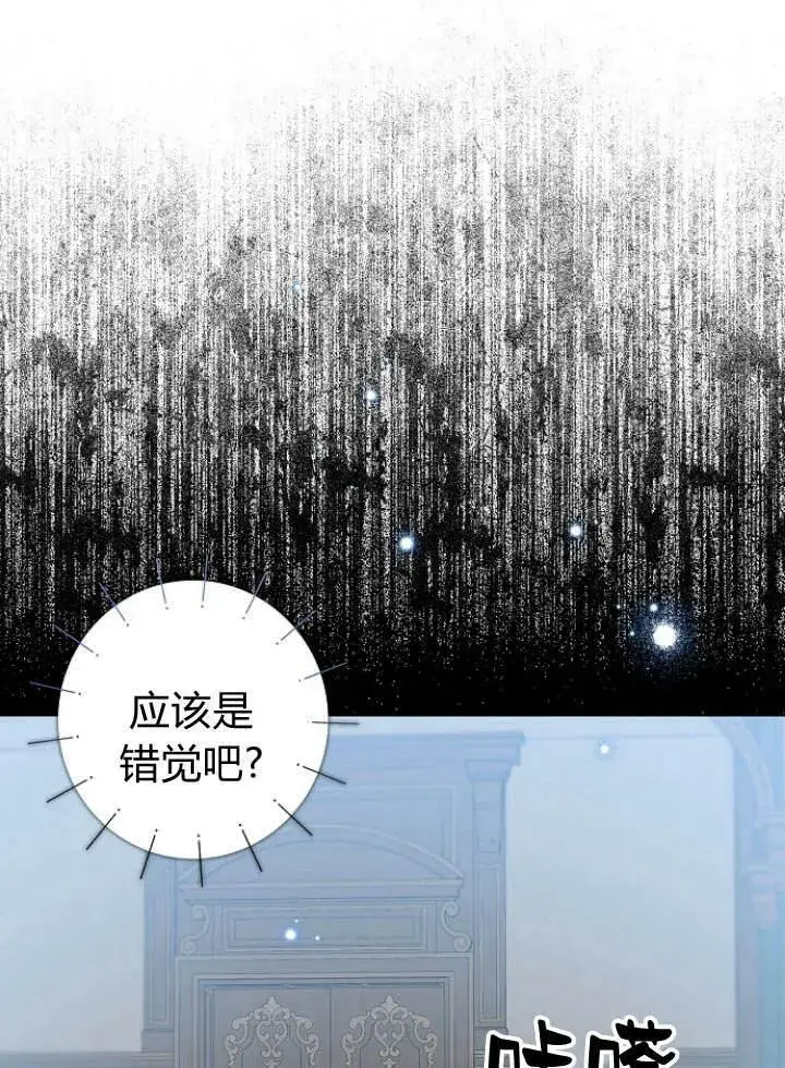 漫画《我的暴君变成小孩儿了》第28话第114张图