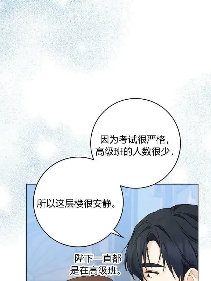 漫画《我的暴君变成小孩儿了》第28话第3张图