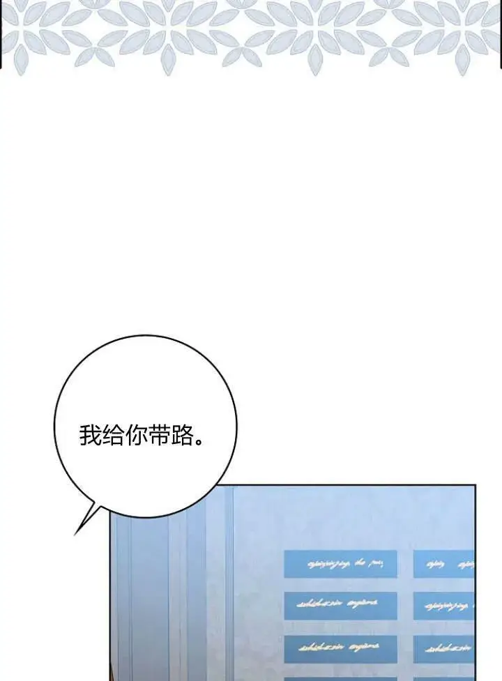 漫画《我的暴君变成小孩儿了》第28话第32张图