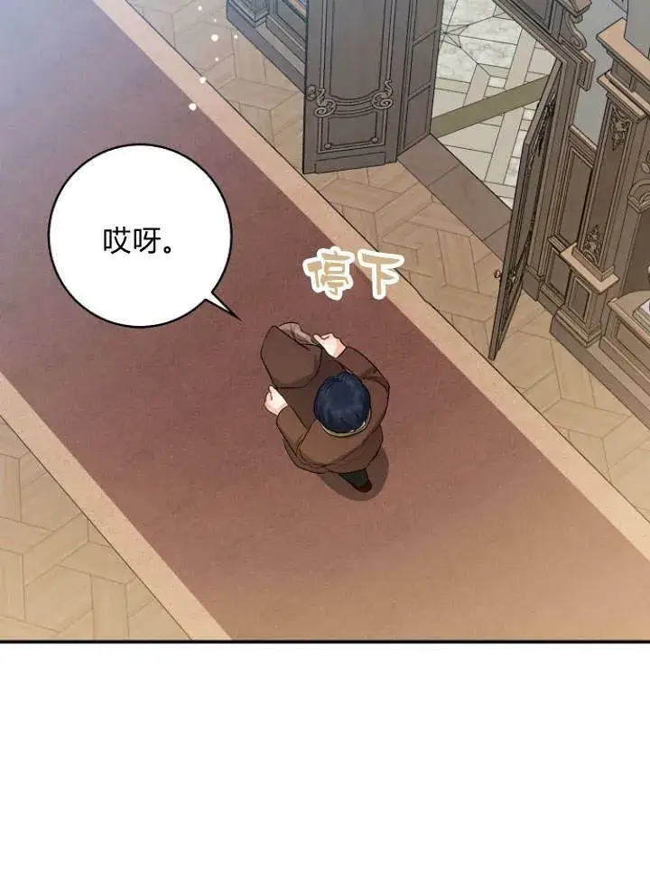 漫画《我的暴君变成小孩儿了》第28话第36张图