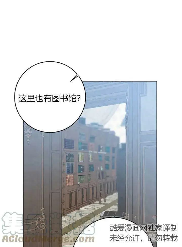 漫画《我的暴君变成小孩儿了》第28话第37张图