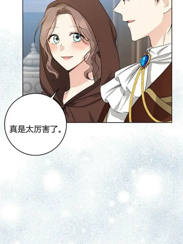 漫画《我的暴君变成小孩儿了》第28话第4张图