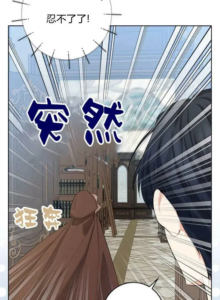 漫画《我的暴君变成小孩儿了》第28话第40张图