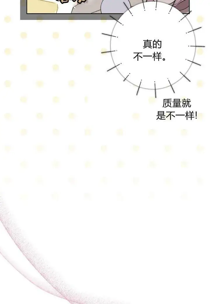漫画《我的暴君变成小孩儿了》第28话第50张图