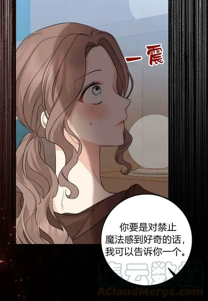 漫画《我的暴君变成小孩儿了》第28话第61张图