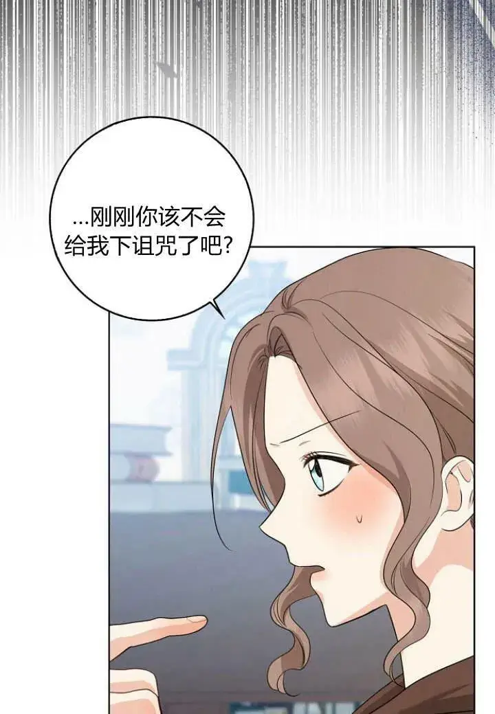 漫画《我的暴君变成小孩儿了》第28话第66张图