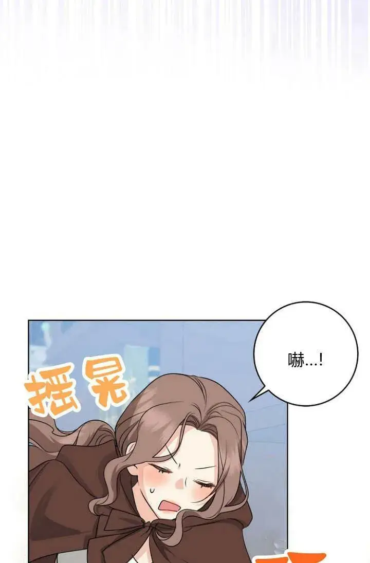 漫画《我的暴君变成小孩儿了》第28话第78张图