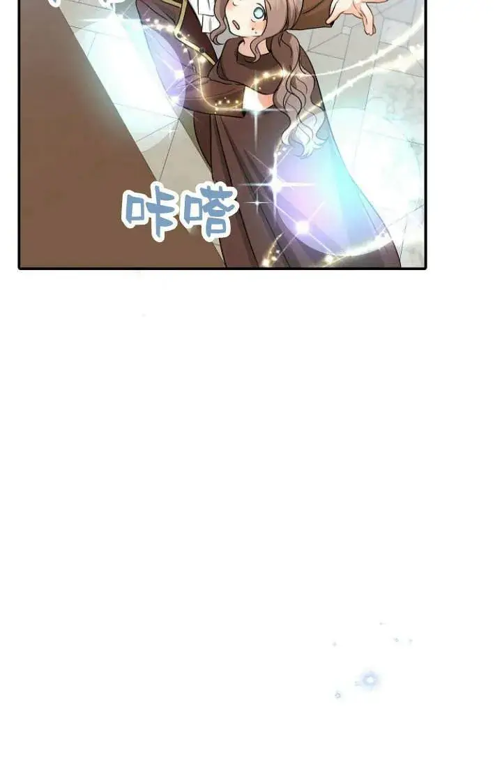 漫画《我的暴君变成小孩儿了》第28话第87张图
