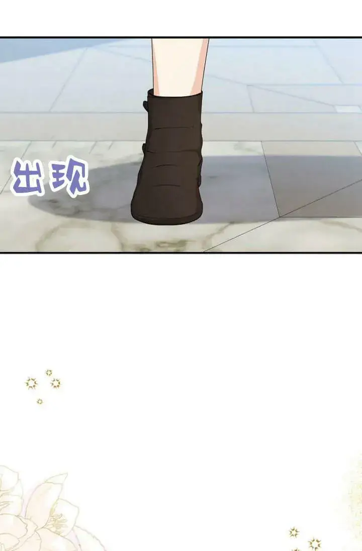 漫画《我的暴君变成小孩儿了》第28话第88张图