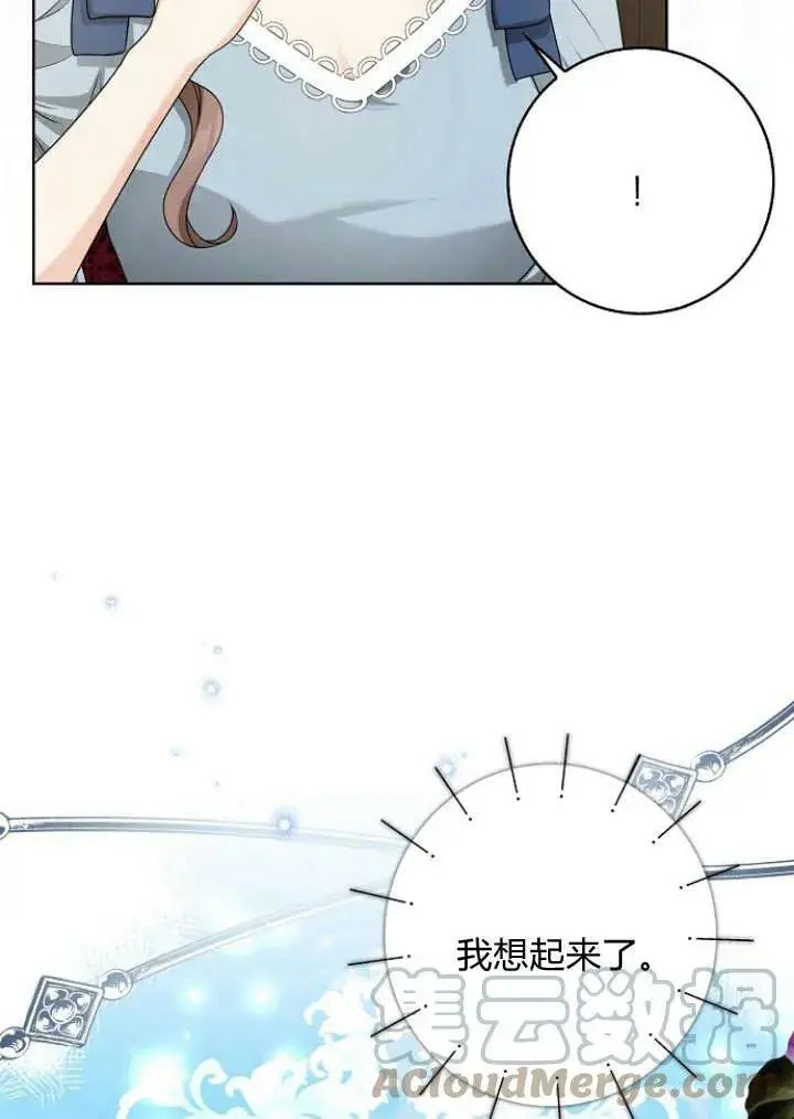 漫画《我的暴君变成小孩儿了》第29话第101张图