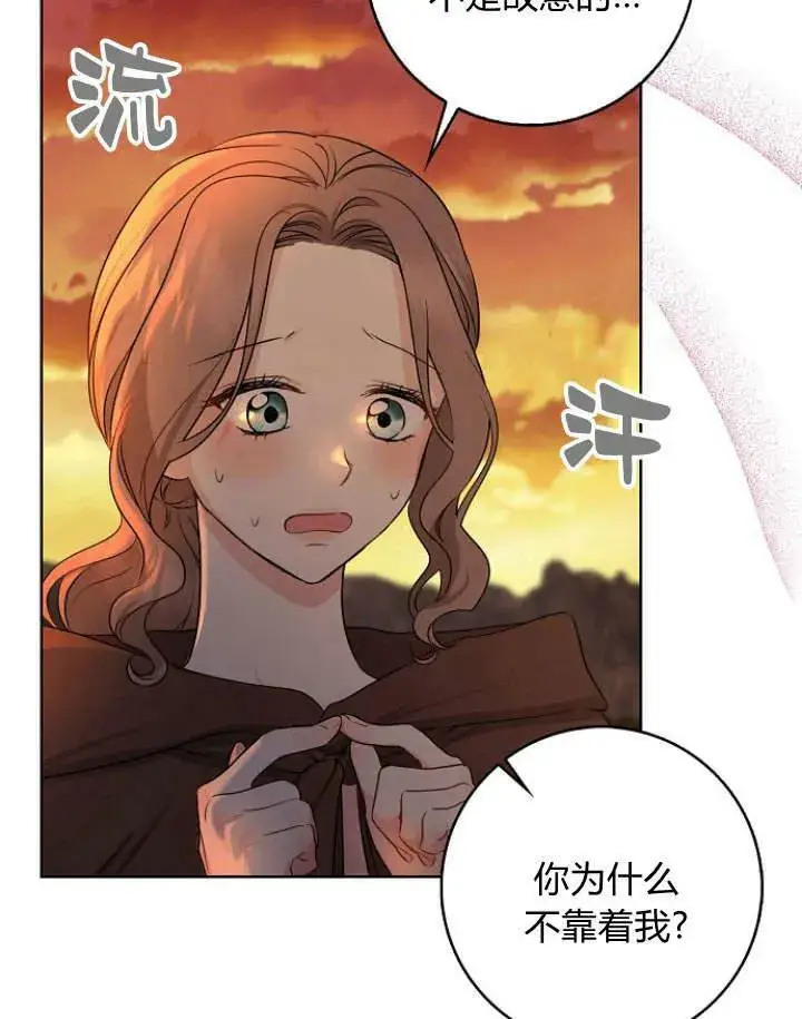 漫画《我的暴君变成小孩儿了》第29话第16张图