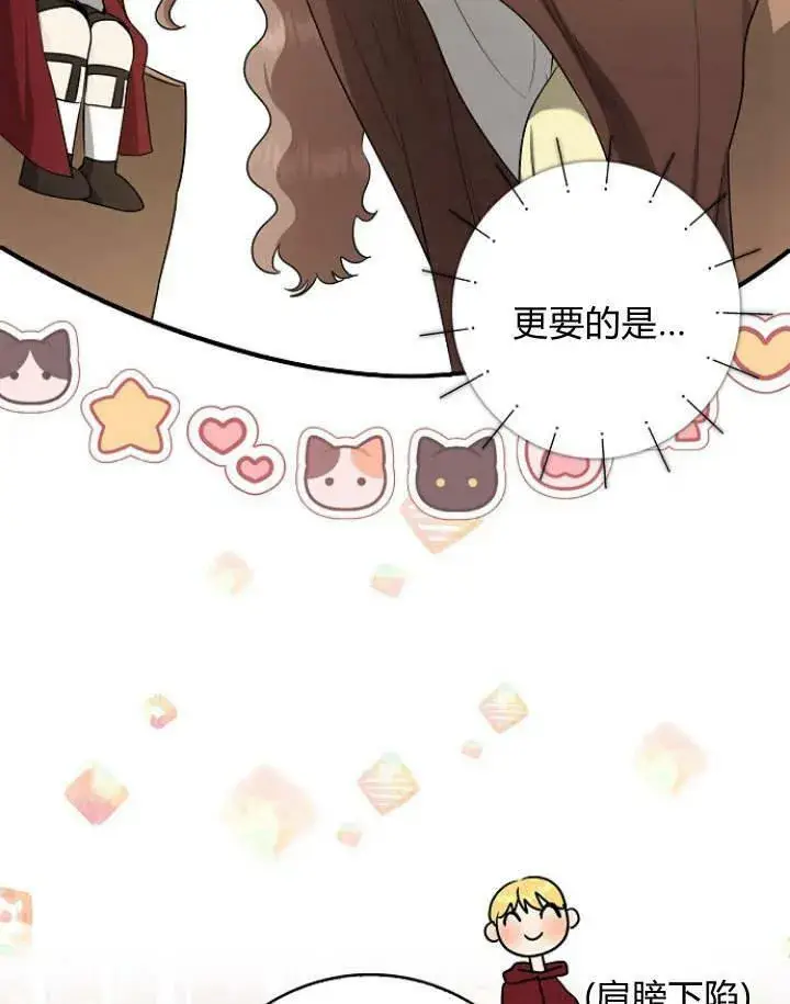 漫画《我的暴君变成小孩儿了》第29话第22张图