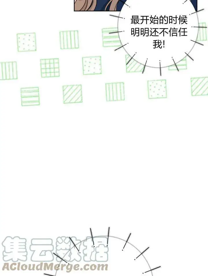 漫画《我的暴君变成小孩儿了》第29话第37张图
