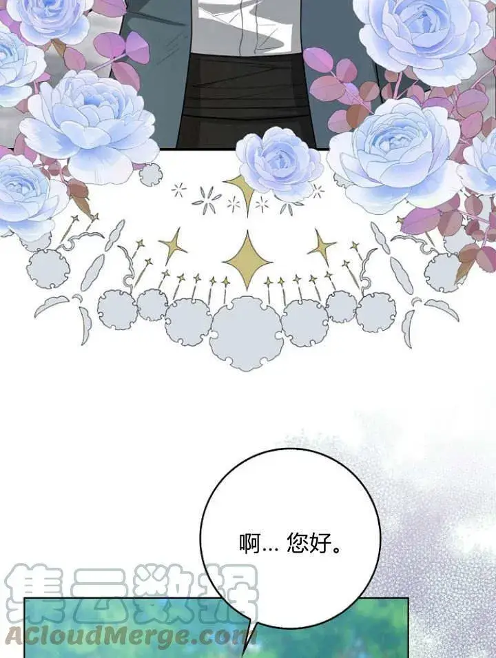 漫画《我的暴君变成小孩儿了》第29话第41张图