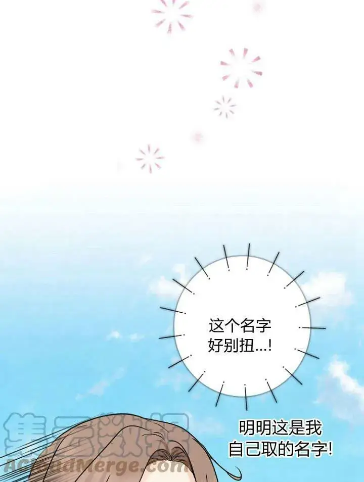 漫画《我的暴君变成小孩儿了》第29话第49张图