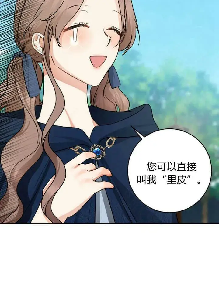 漫画《我的暴君变成小孩儿了》第29话第50张图