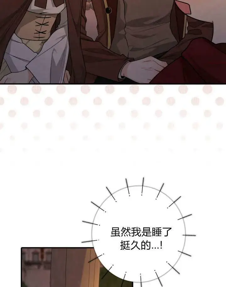 漫画《我的暴君变成小孩儿了》第29话第6张图