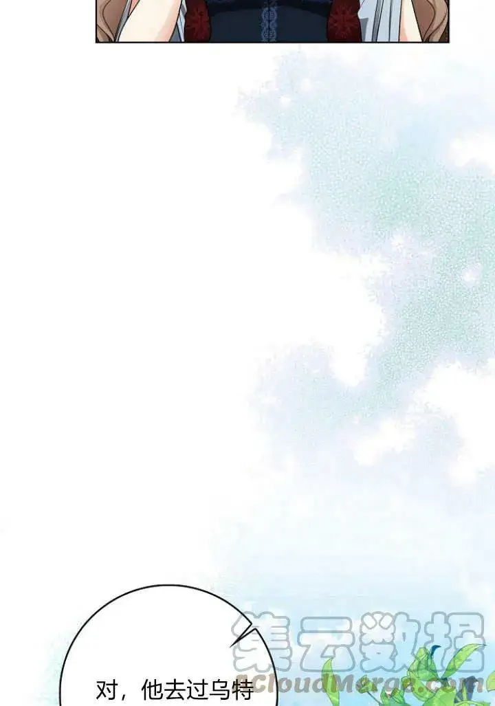 漫画《我的暴君变成小孩儿了》第29话第65张图