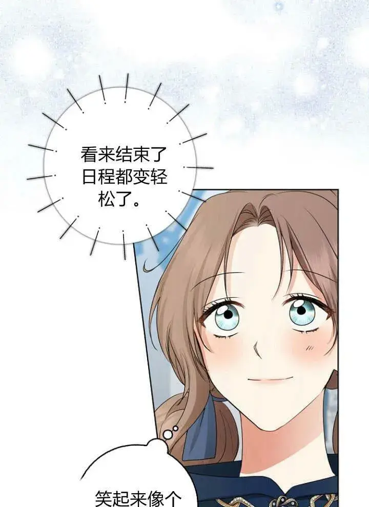 漫画《我的暴君变成小孩儿了》第30话第120张图