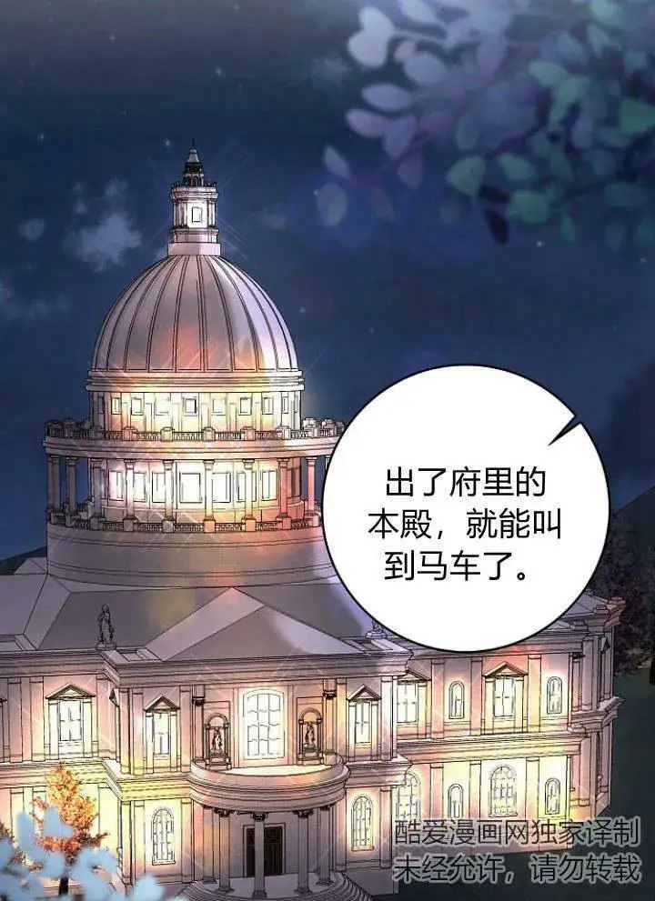 漫画《我的暴君变成小孩儿了》第30话第122张图