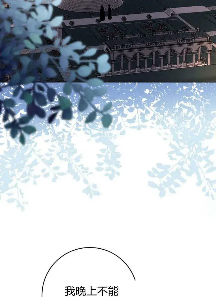 漫画《我的暴君变成小孩儿了》第30话第123张图
