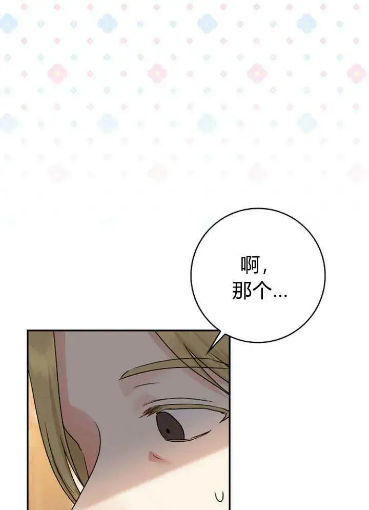 漫画《我的暴君变成小孩儿了》第30话第22张图