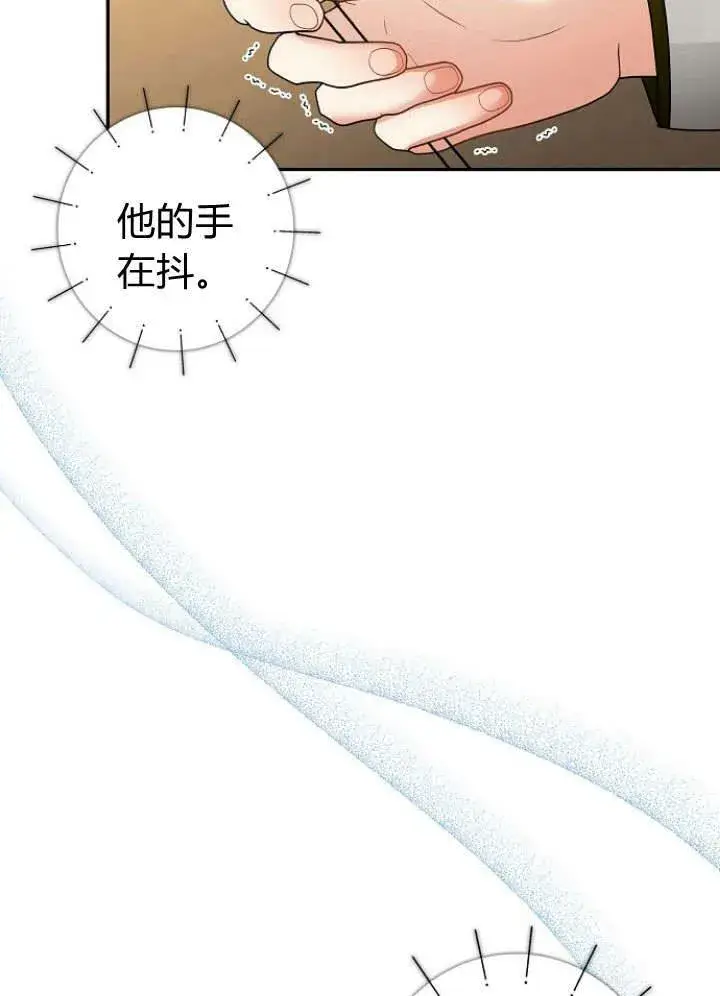 漫画《我的暴君变成小孩儿了》第30话第24张图