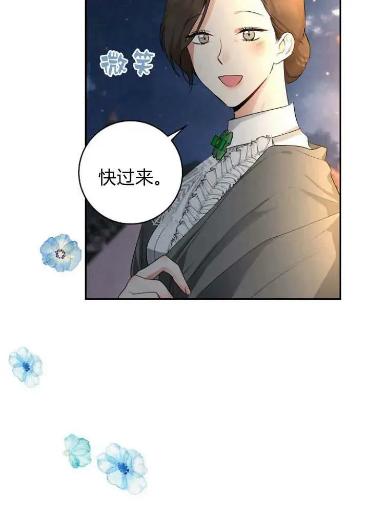 漫画《我的暴君变成小孩儿了》第30话第55张图