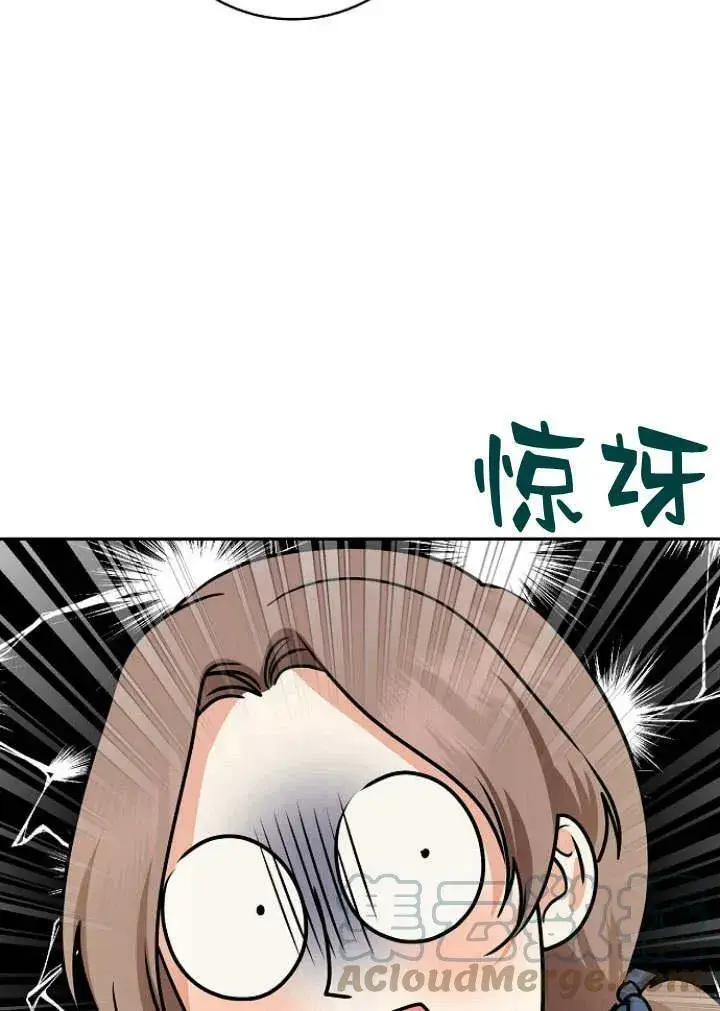 漫画《我的暴君变成小孩儿了》第30话第61张图