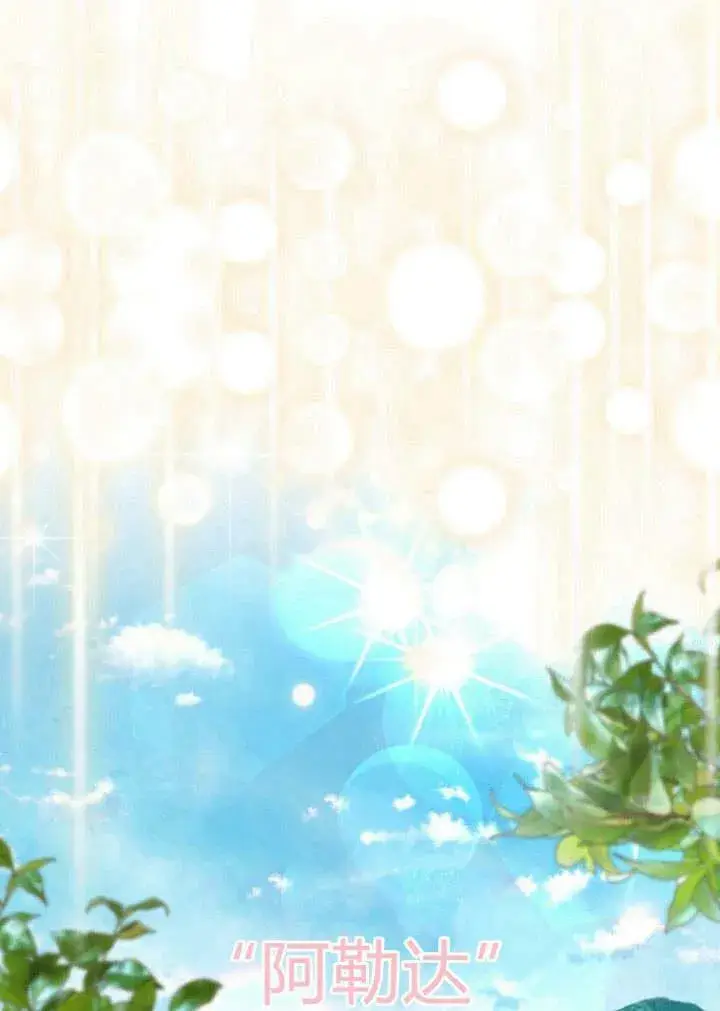 漫画《我的暴君变成小孩儿了》第30话第63张图