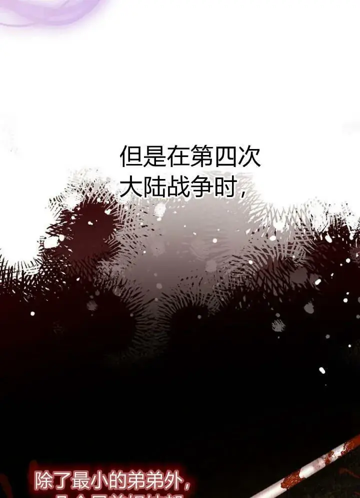 漫画《我的暴君变成小孩儿了》第30话第7张图