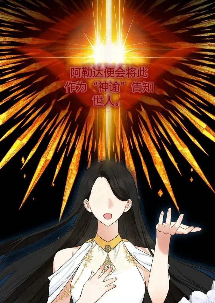 漫画《我的暴君变成小孩儿了》第30话第71张图
