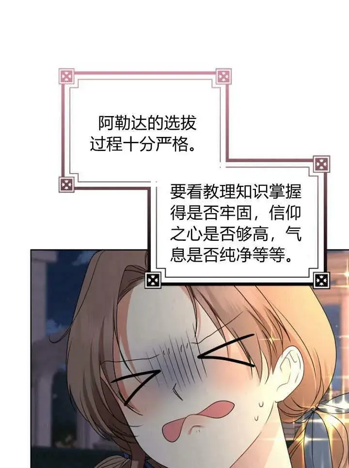漫画《我的暴君变成小孩儿了》第30话第79张图