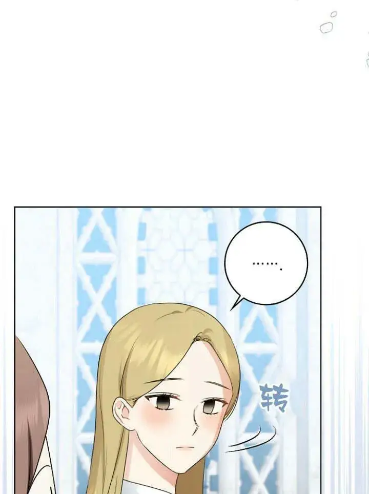 漫画《我的暴君变成小孩儿了》第30话第94张图