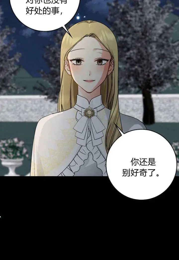漫画《我的暴君变成小孩儿了》第31话第11张图