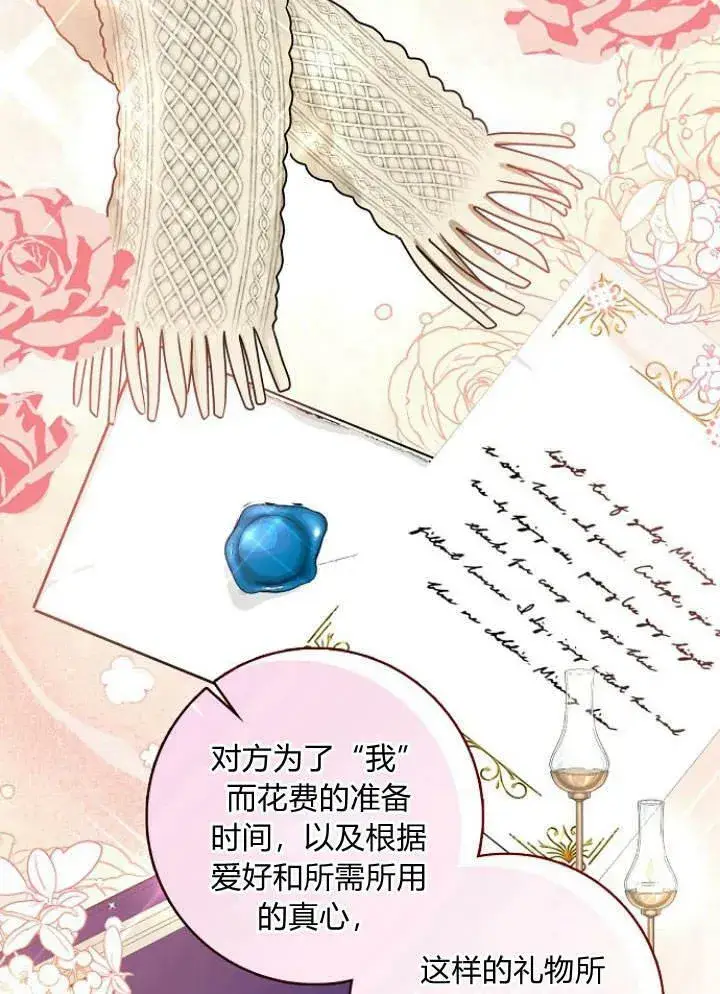 漫画《我的暴君变成小孩儿了》第31话第112张图