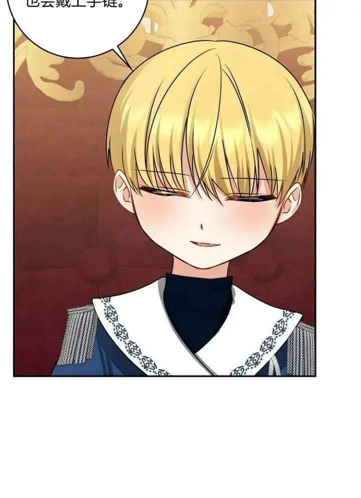 漫画《我的暴君变成小孩儿了》第31话第119张图