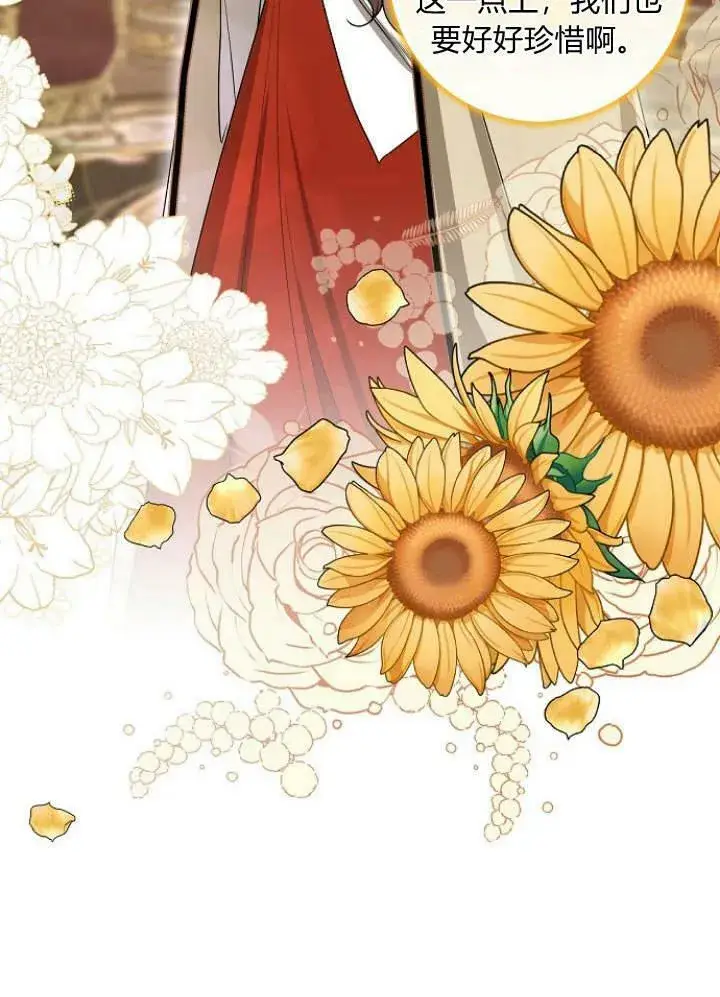 漫画《我的暴君变成小孩儿了》第31话第135张图