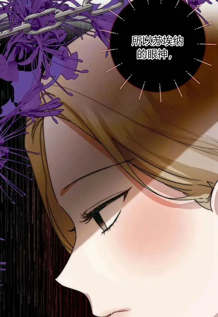 漫画《我的暴君变成小孩儿了》第31话第16张图