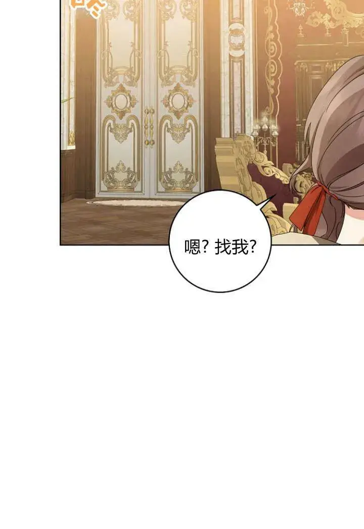 漫画《我的暴君变成小孩儿了》第31话第19张图