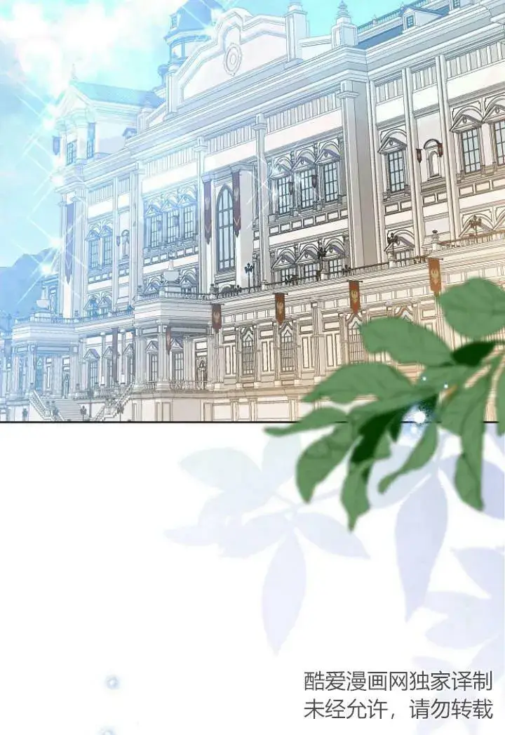 漫画《我的暴君变成小孩儿了》第31话第2张图