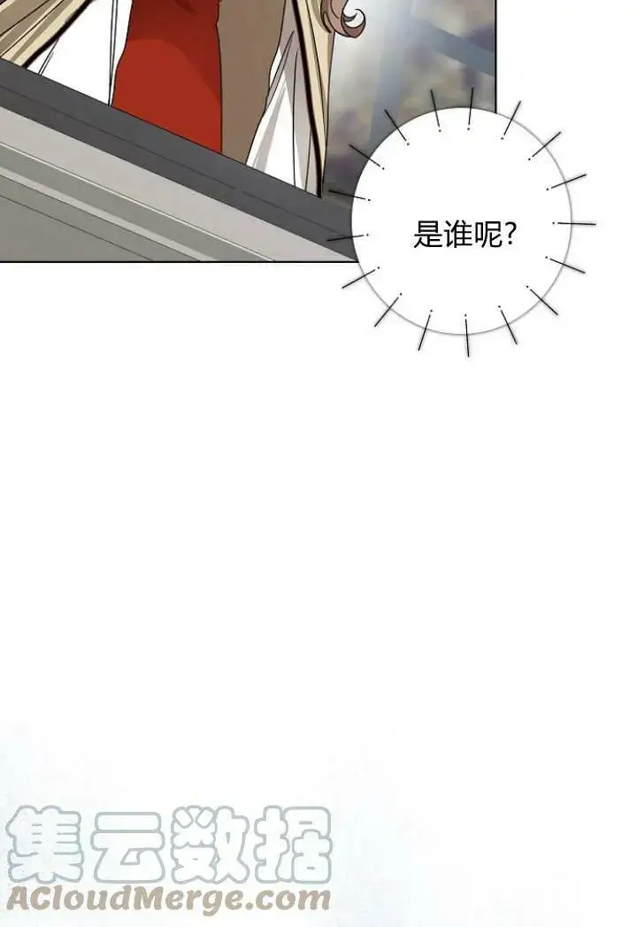 漫画《我的暴君变成小孩儿了》第31话第21张图