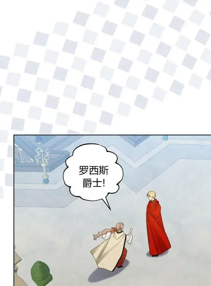 漫画《我的暴君变成小孩儿了》第31话第28张图