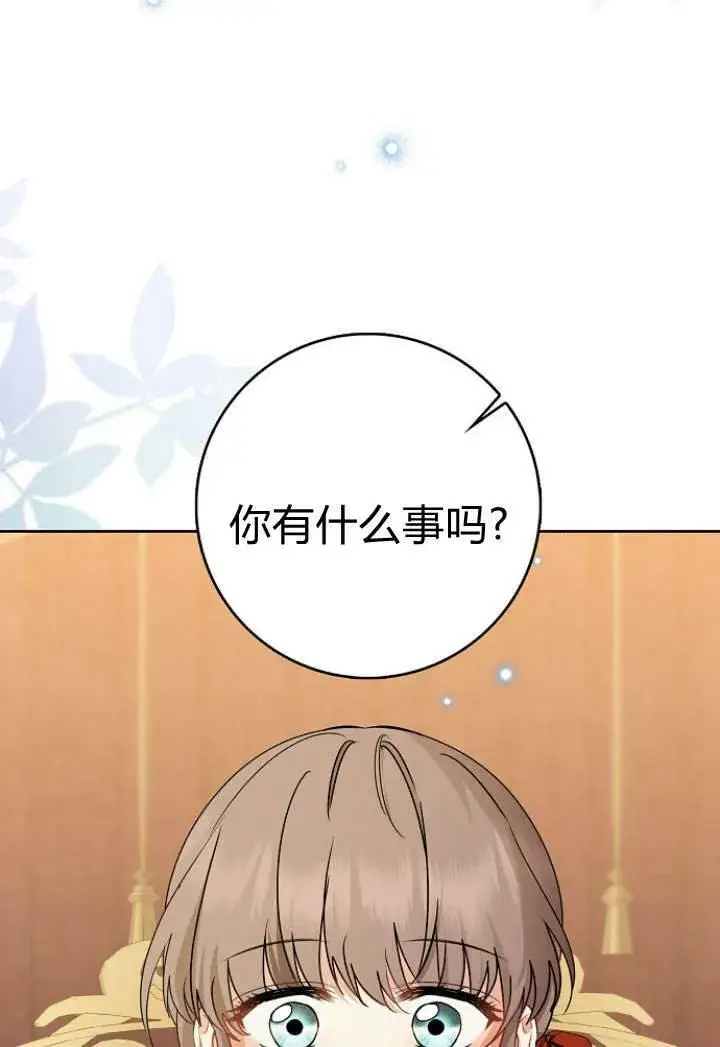 漫画《我的暴君变成小孩儿了》第31话第3张图